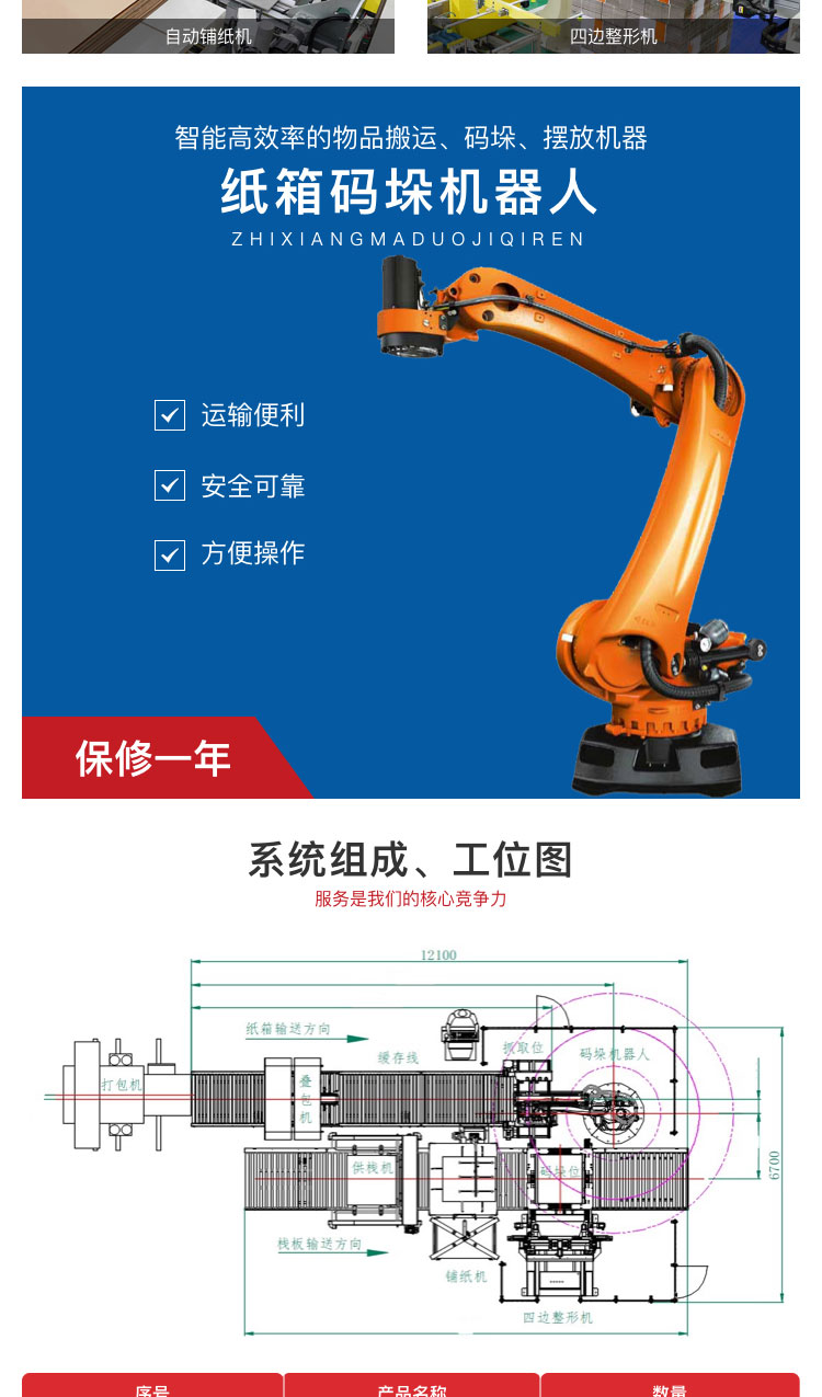 911香蕉视频免费系统