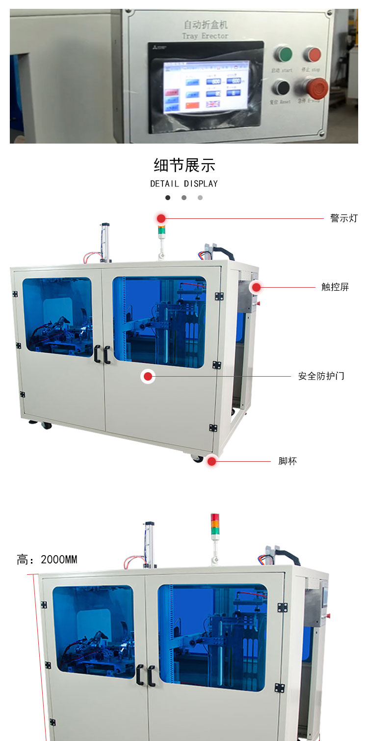 广东纸盒自动成型机