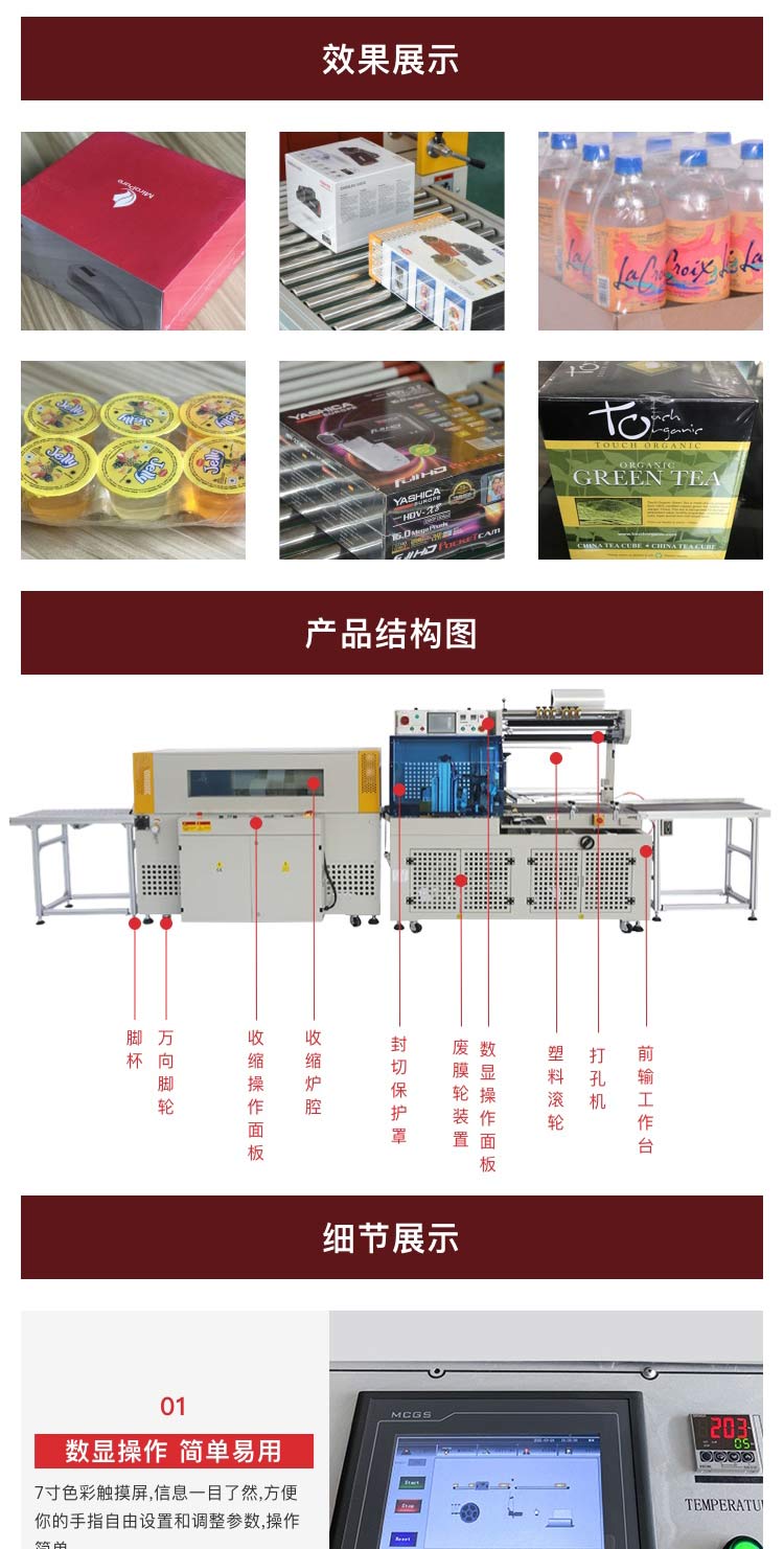 边封收缩机价格